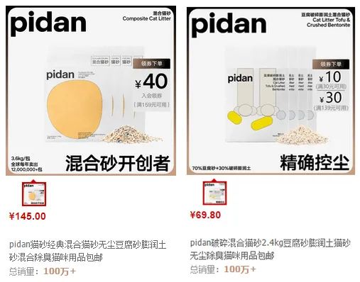 6年做到品类第一！高热宠物用品赛道来看pidan怎么做小红书投放布局？